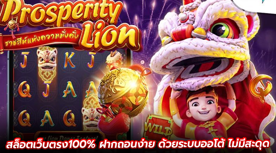 สล็อตเว็บตรง100%